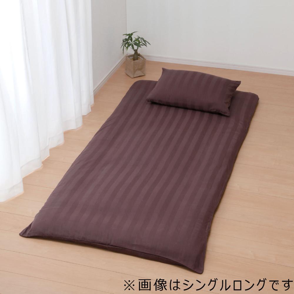 アテーナライフ　綿サテン敷布団カバー　ダークブラウン　ダブルロング　１４５×２１５ｃｍ