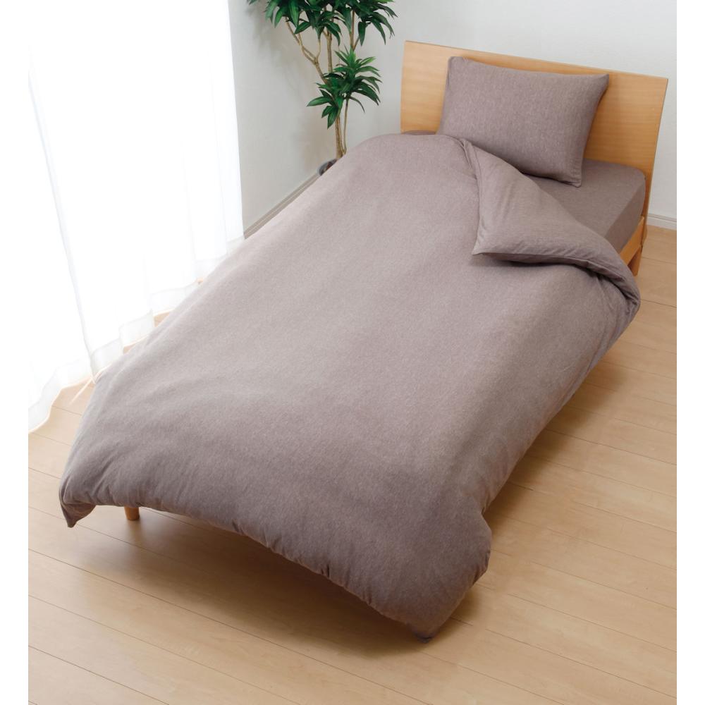 アテーナライフ　綿混ニット掛布団カバー　ブラウン　シングルロング　１５０×２１０ｃｍ