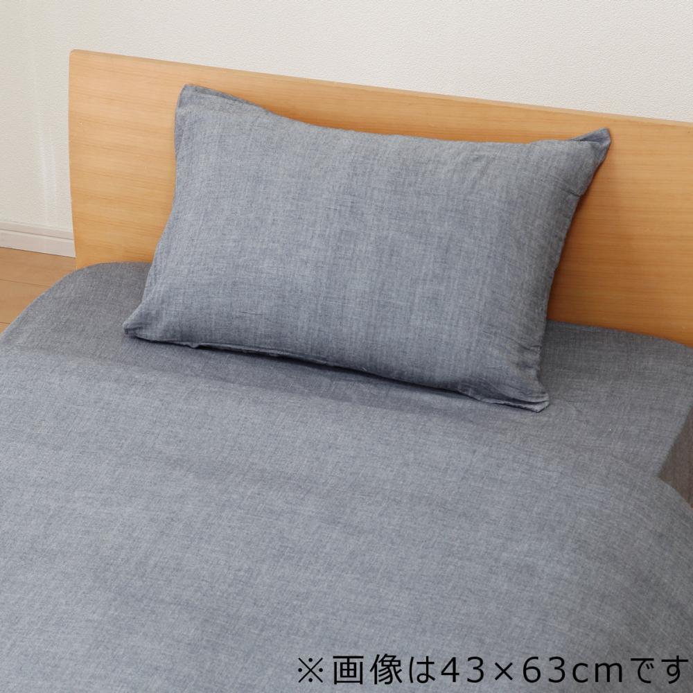アテーナライフ　綿１００％枕カバー　グレー　３５×５０ｃｍ