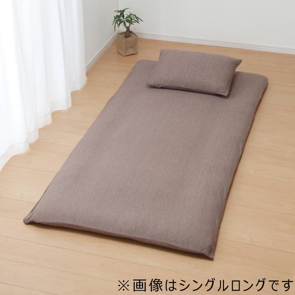 アテーナライフ　綿混ニット敷布団カバー　ブラウン　ダブルロング　１４５×２１５ｃｍ