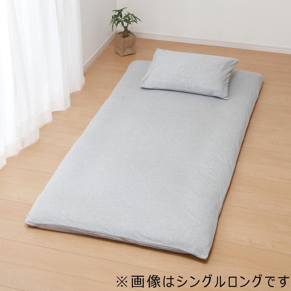 アテーナライフ　綿混ニット敷布団カバー　グレー　ダブルロング　１４５×２１５ｃｍ