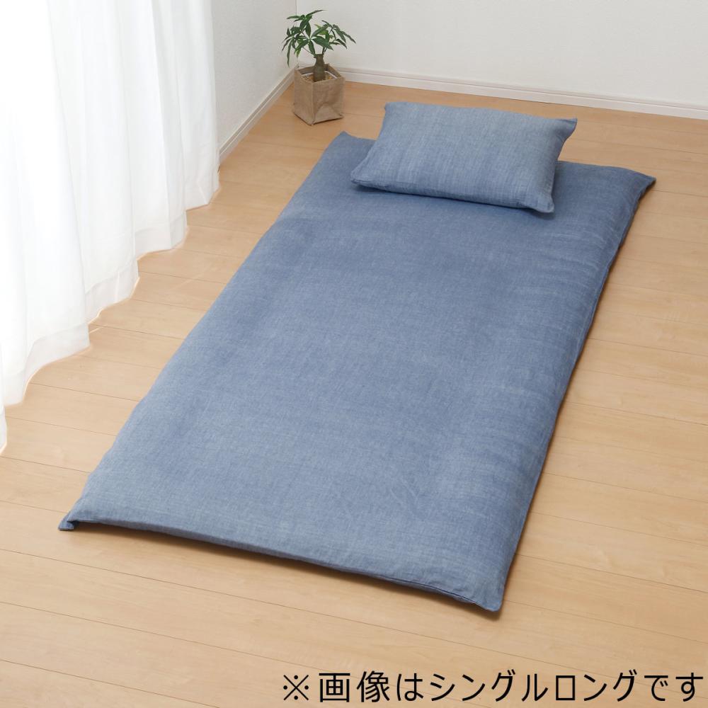 アテーナライフ　綿１００％敷布団カバー　ネイビー　ダブルロング　１４５×２１５ｃｍ