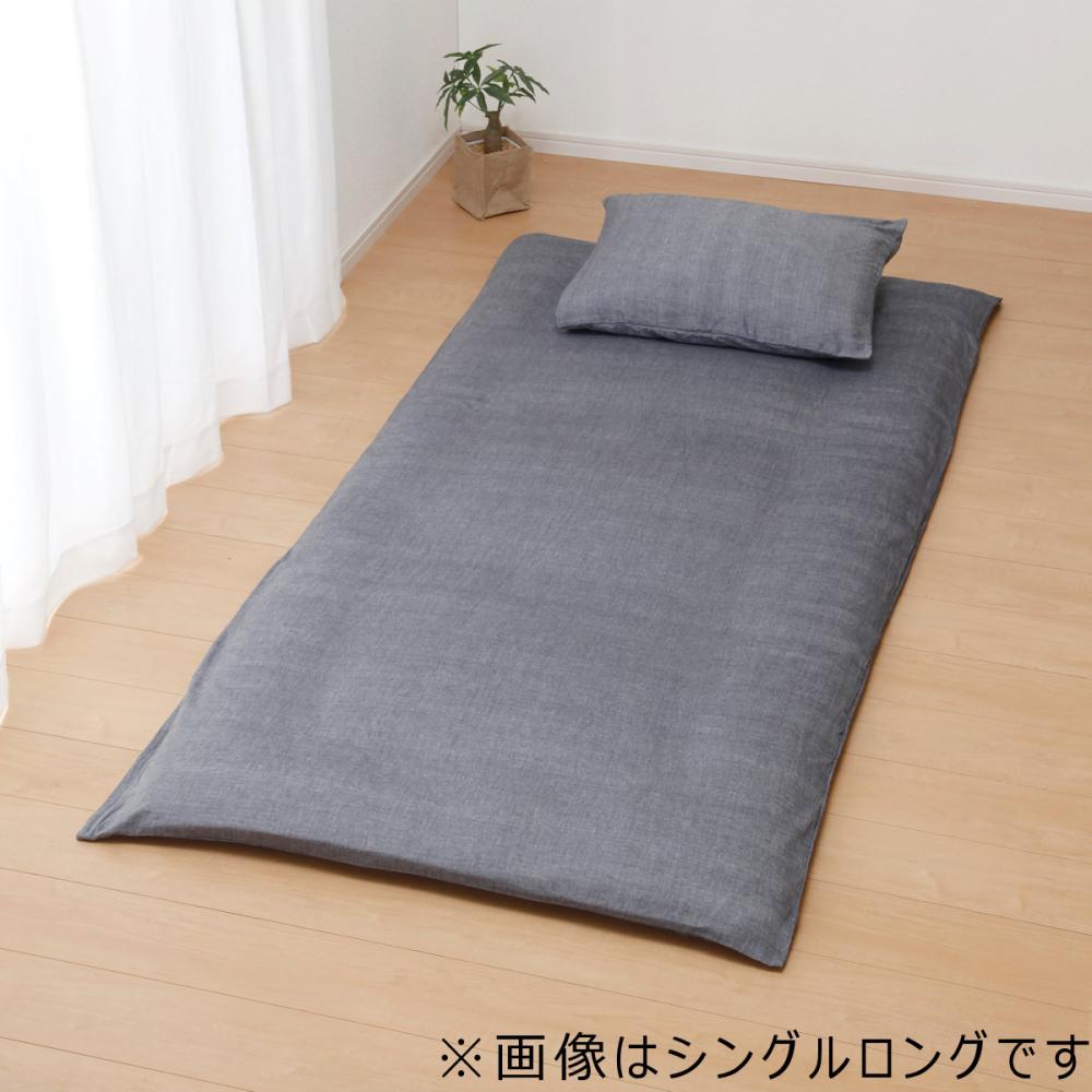 アテーナライフ　綿１００％敷布団カバー　グレー　ダブルロング　１４５×２１５ｃｍ