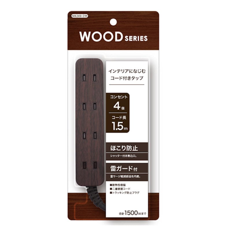 トップランド　コードタップ　４個口　ダークウッド　１．５ｍ