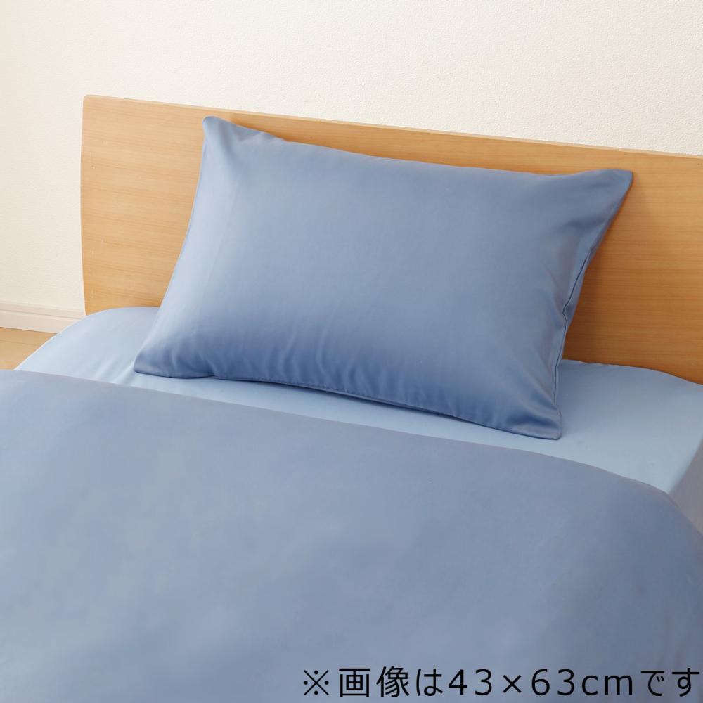 アテーナライフ　ポリエステル枕カバー　ブルー　３５×５０ｃｍ