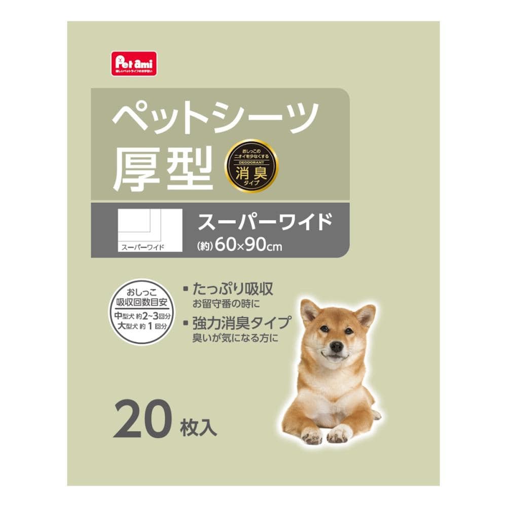 Ｐｅｔａｍｉ　ペットシーツ　厚型　スーパーワイド　２０枚入り