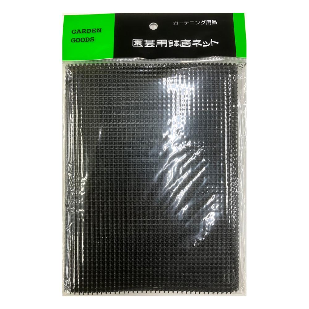 ヤマト　鉢底ネット　３００ｍｍ×２００ｍｍ　５枚入り