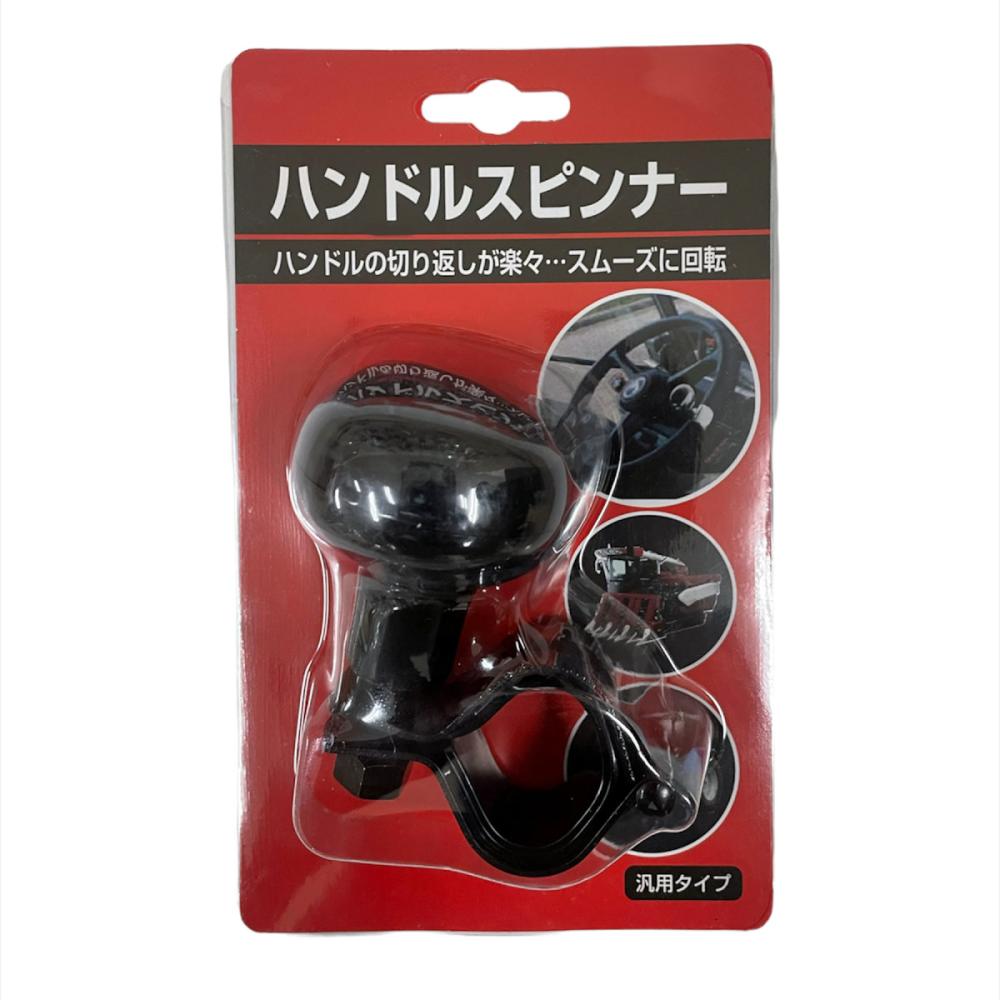 福農産業　トラクター農機具用ハンドルスピナー