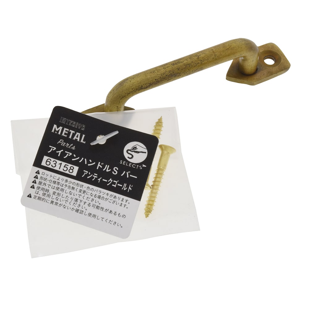 八幡ねじ　アイアンハンドルＳ　バー　ゴールド