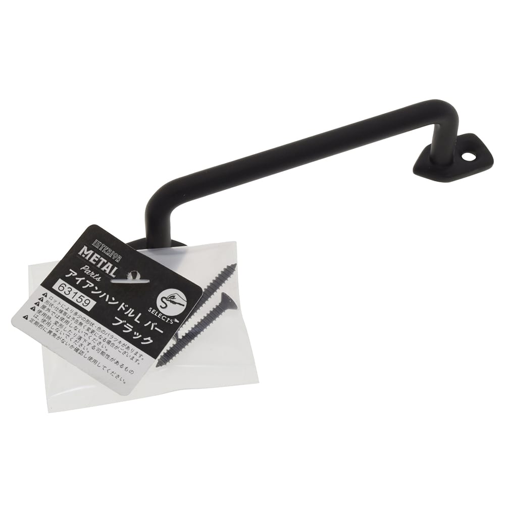 八幡ねじ　アイアンハンドルＬ　バー　ブラック