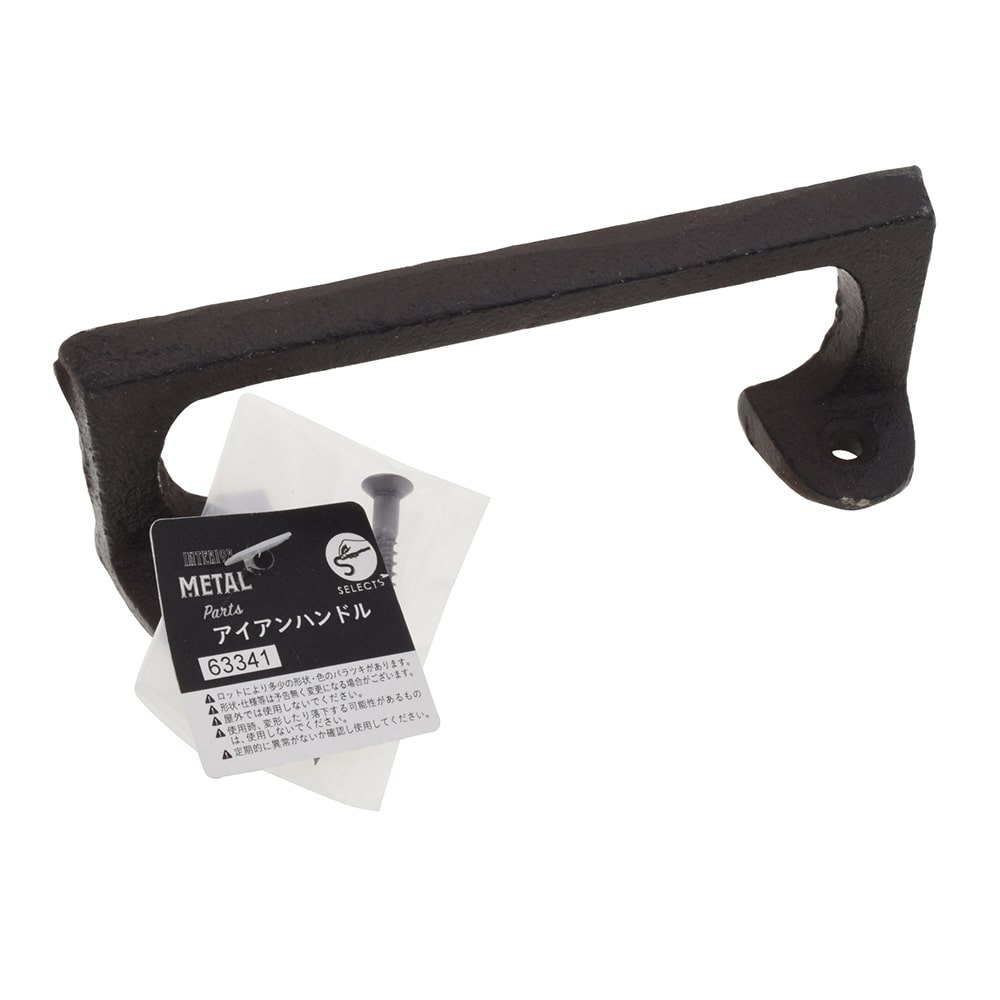 八幡ねじ　アイアンハンドルＳ　横