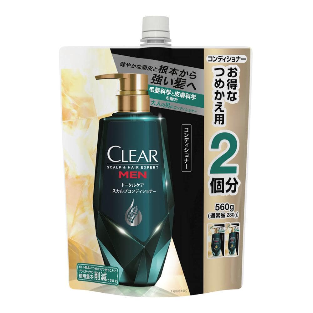 コンディショナー