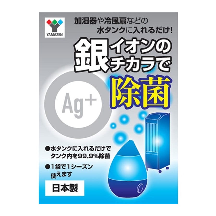 ＹＡＭＡＺＥＮ（山善）　加湿器用抗菌剤　ＭＺＣ－ＡＧ６Ａ