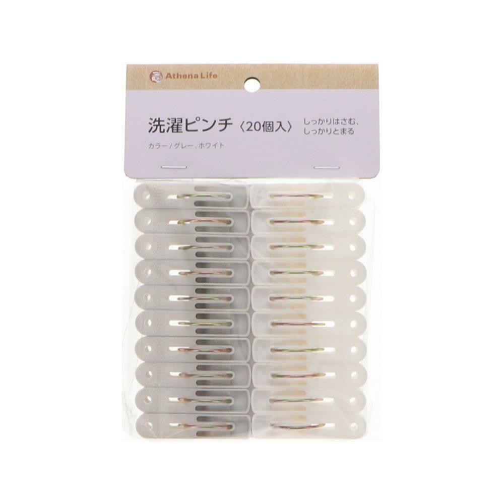 アテーナライフ　洗濯ピンチ　グレー・ホワイト　２０個入り