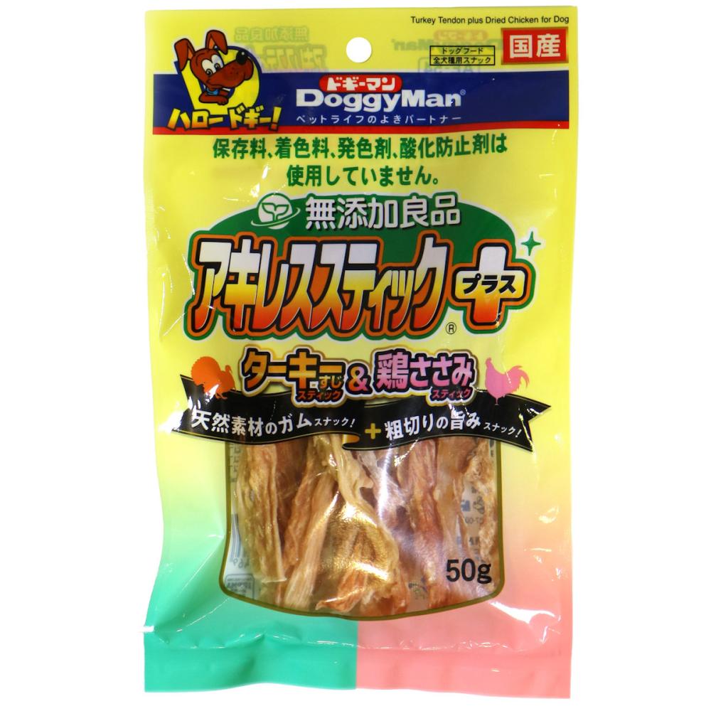 ドギーマン　無添加良品　アキレススティック　プラス　５０ｇ