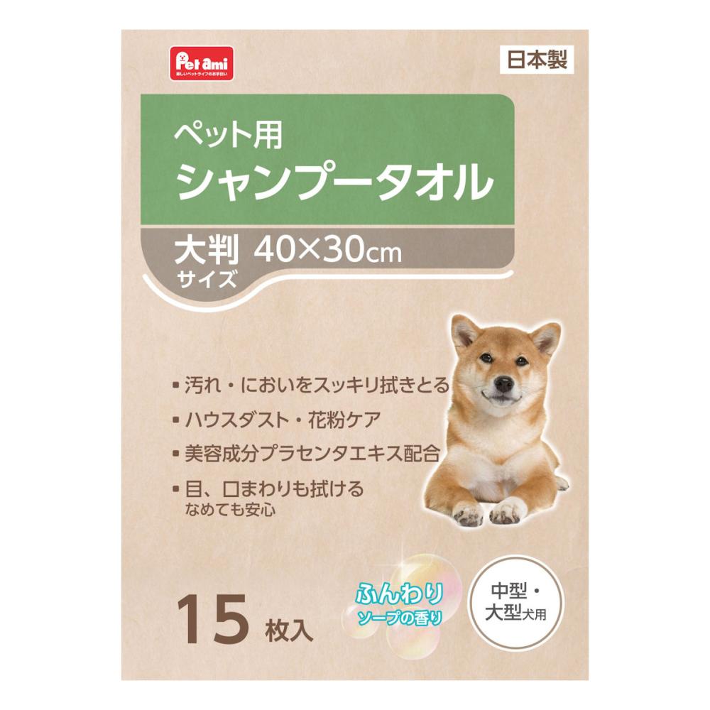 Ｐｅｔａｍｉ　シャンプータオル　中型・大型犬用　ふんわりソープの香り　１５枚入り