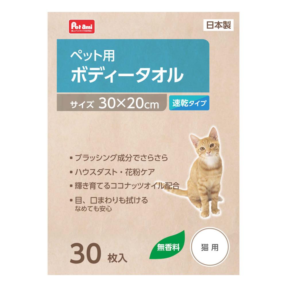 Ｐｅｔａｍｉ　ボディータオル　猫用　速乾タイプ　無香料　３０枚入り