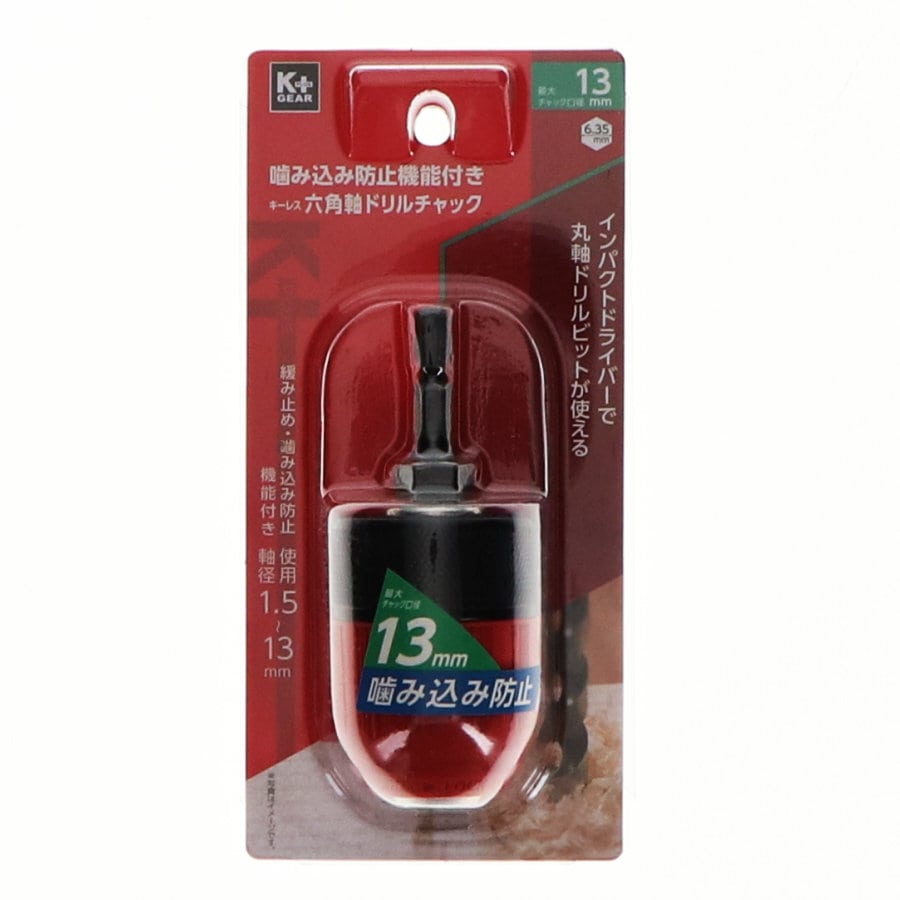 Ｋ＋ＧＥＡＲ　噛み込み防止六角軸ドリルチャック　１３ｍｍ