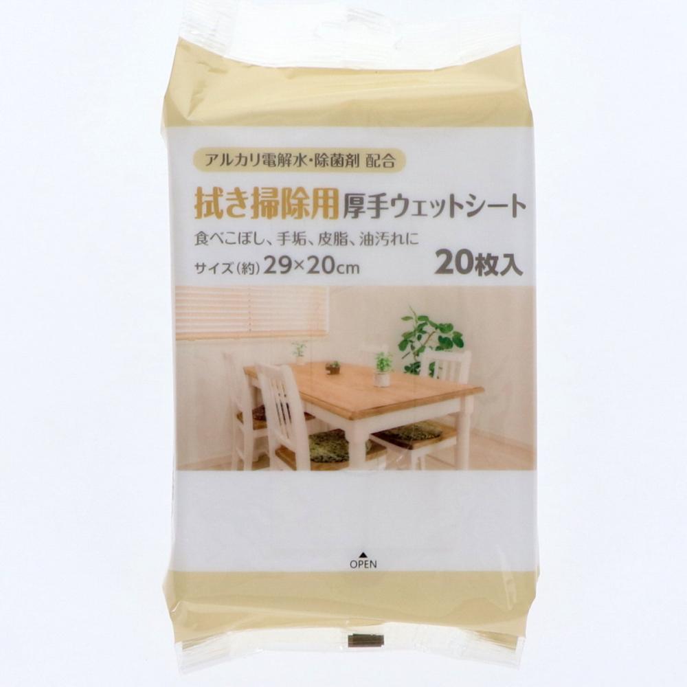 厚手ウェットシート　拭き掃除用　２０枚入り