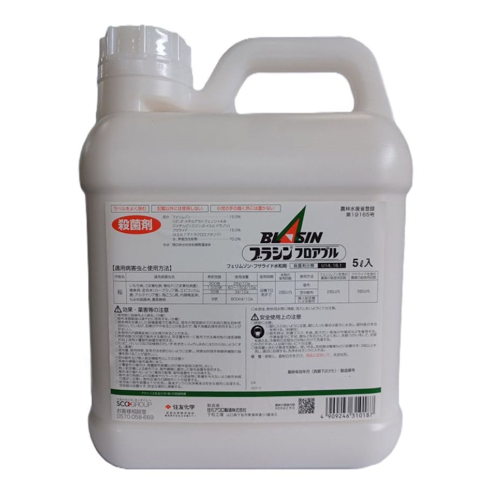住友化学　殺菌剤　ブラシンフロアブル　５Ｌ