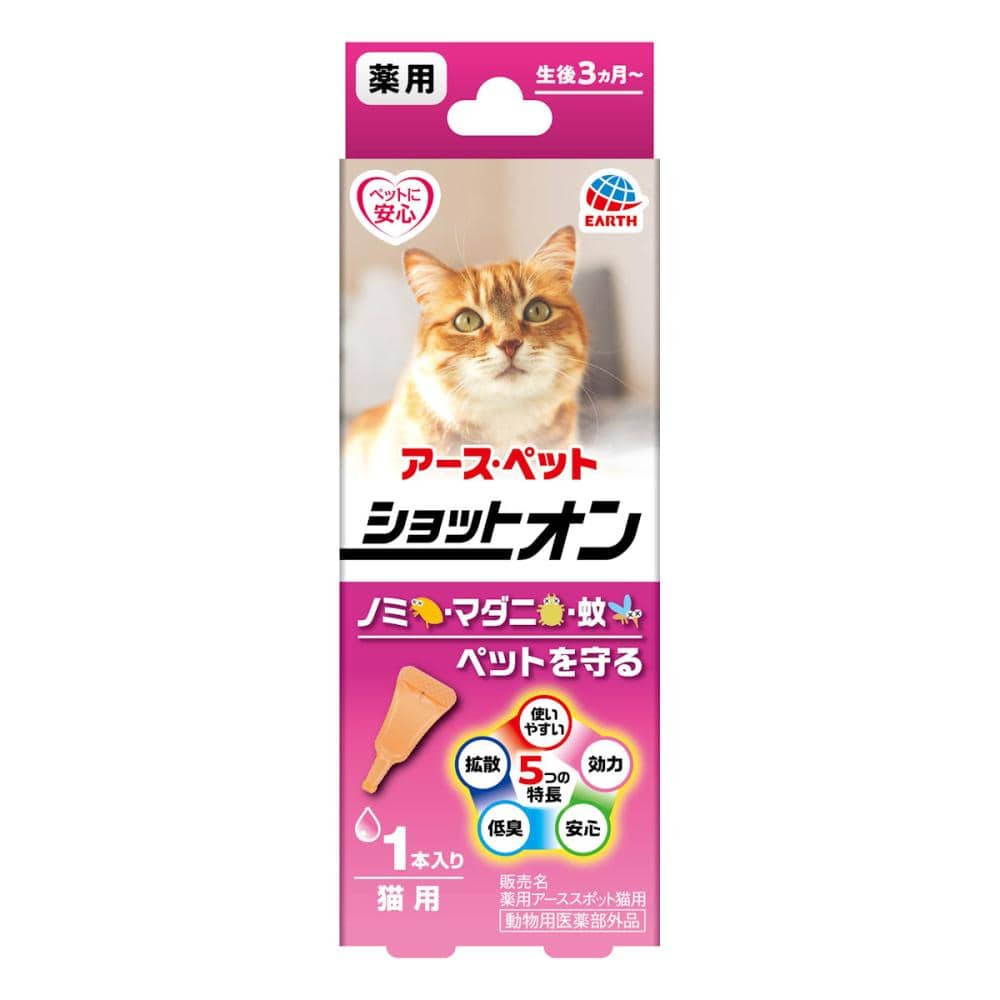 アース・ペット　薬用ショットオン　猫用　１本入り