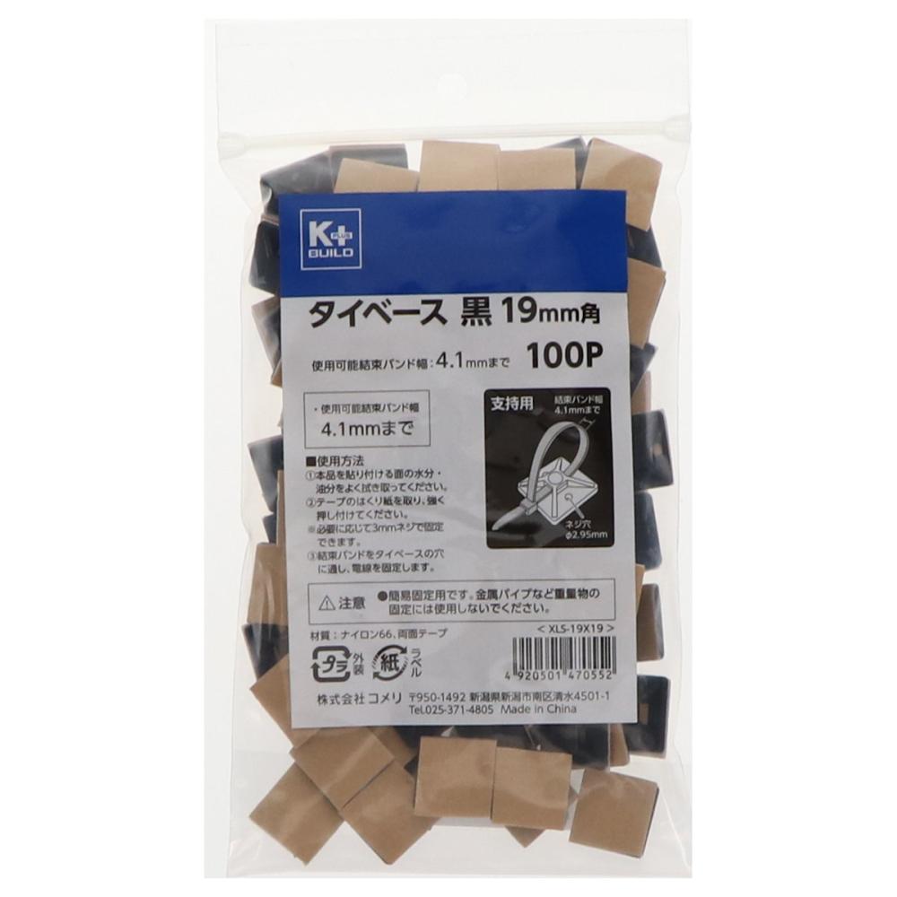 Ｋ＋ＢＵＩＬＤ　タイベース　黒　１９ｍｍ　１００個入り　ＸＬＳ－１９×１９