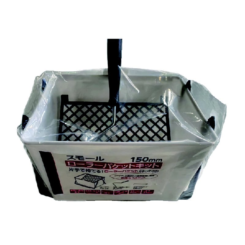 スモール　ローラーバケットキット　１５０ｍｍ