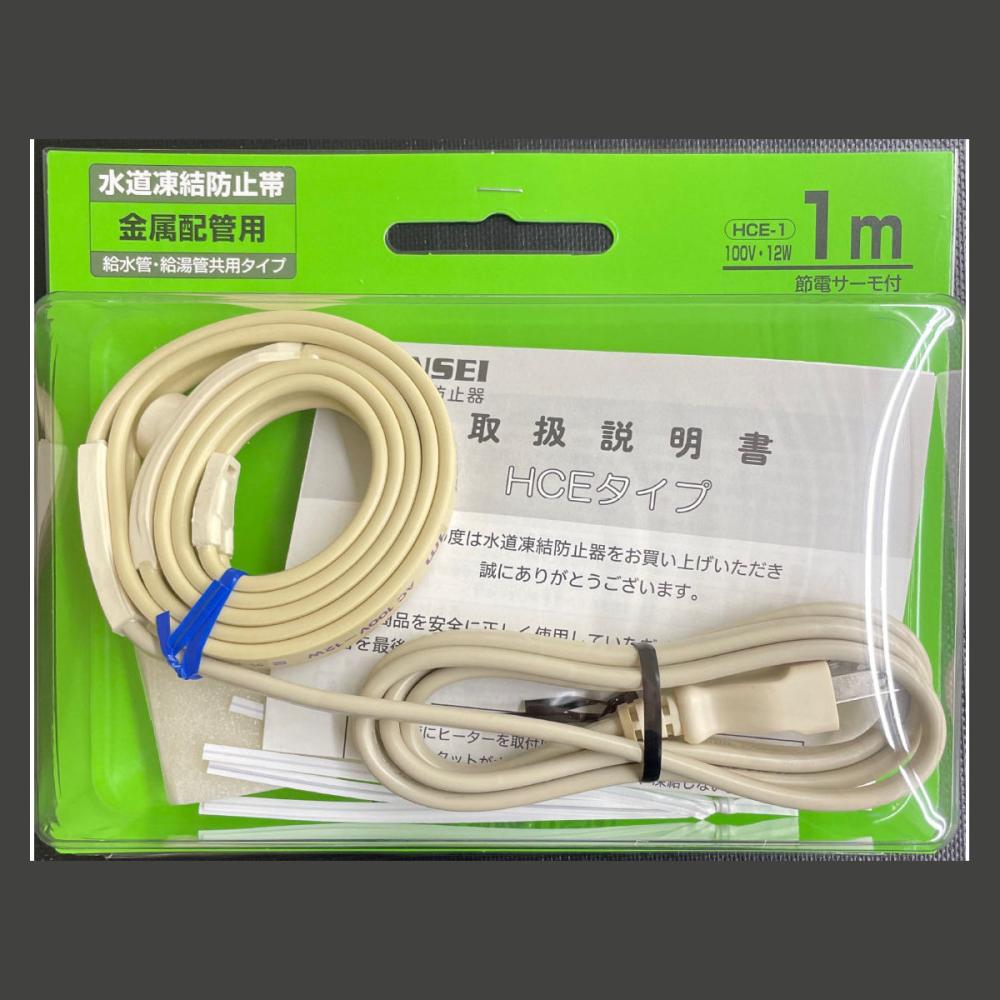 水道凍結防止器　ＨＣＥー１