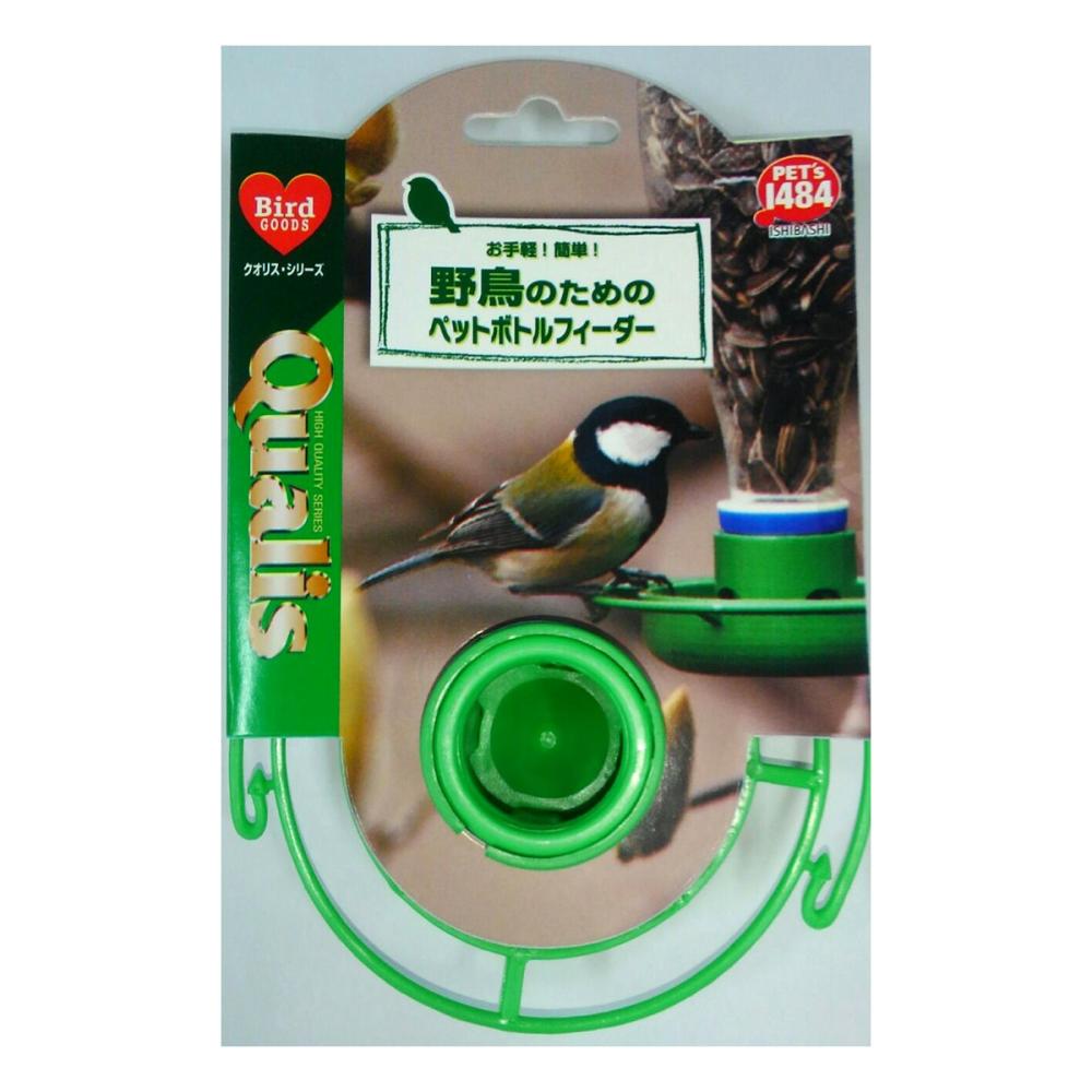 クオリス　野鳥のペットボトルフィーダー　ＮＯ８