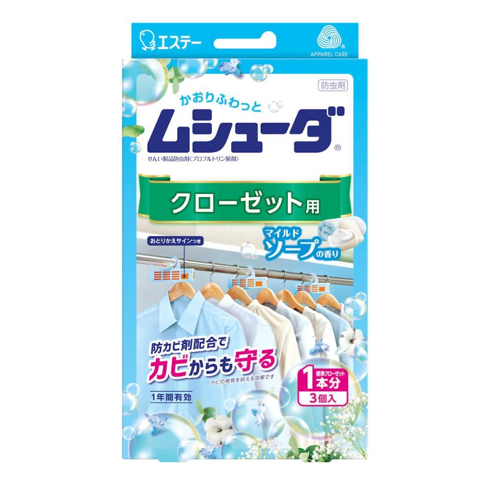 エステー　防虫剤　ムシューダ　１年間有効　クローゼット用　マイルドソープの香り　３個入り