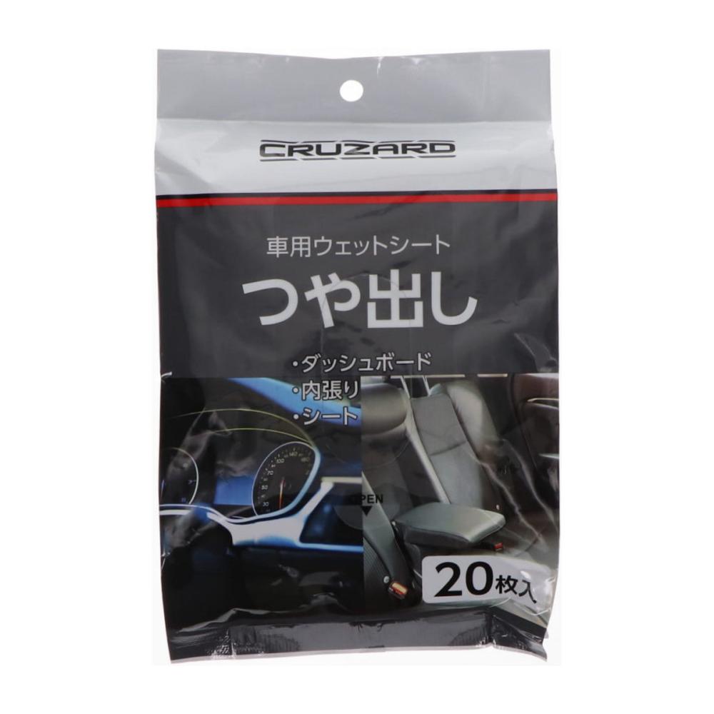 ＣＲＵＺＡＲＤ（クルザード）　車用ウェットシート　つや出し　２０枚入り