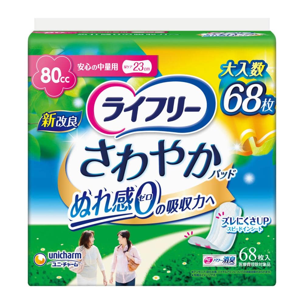 ユニ・チャーム　ライフリー　さわやかパッド　あんしんの中量用　８０ｃｃ　ウルトラジャンボ　６８枚入り