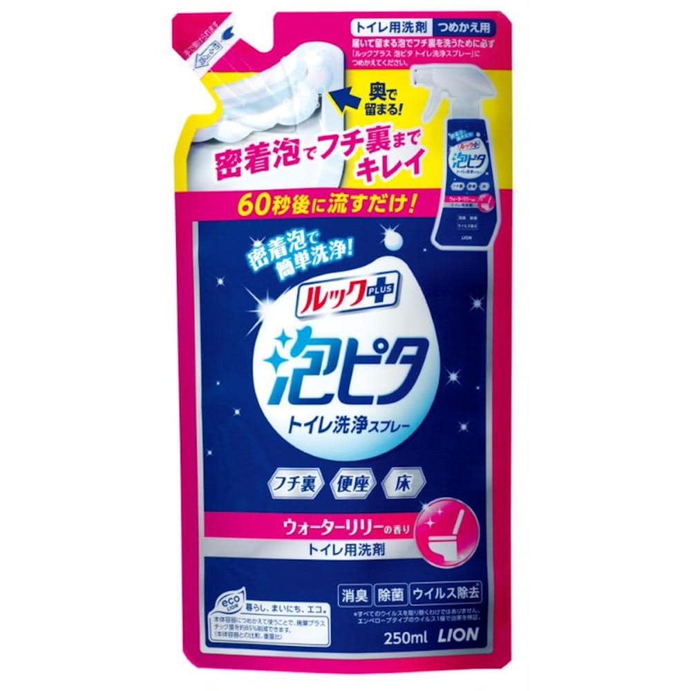 ライオン　ルックプラス　泡ピタ　トイレ洗浄スプレー　ウォーターリリーの香り　詰替用　２５０ｍＬ