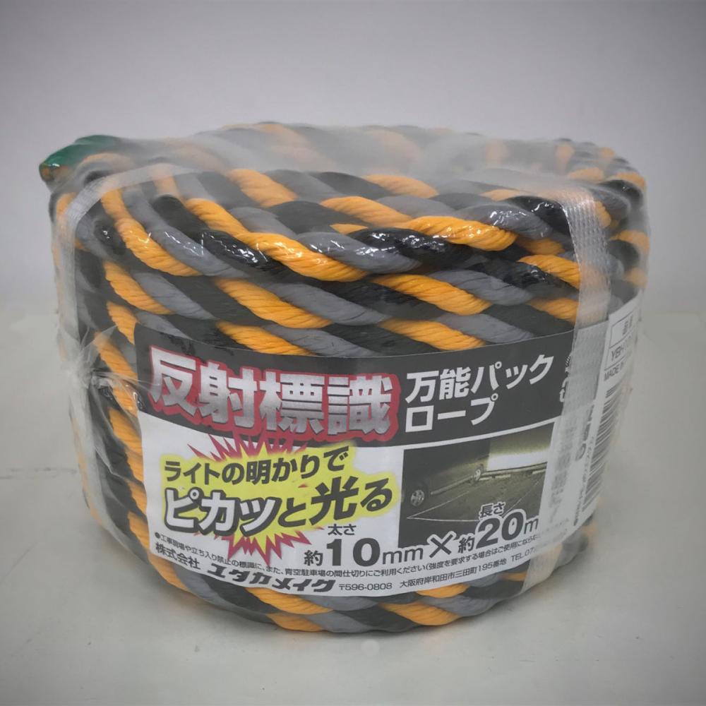 ユタカメイク　反射標識万能パックロープ　１０ｍｍ×２０ｍ　ＹＢＨ１０２０