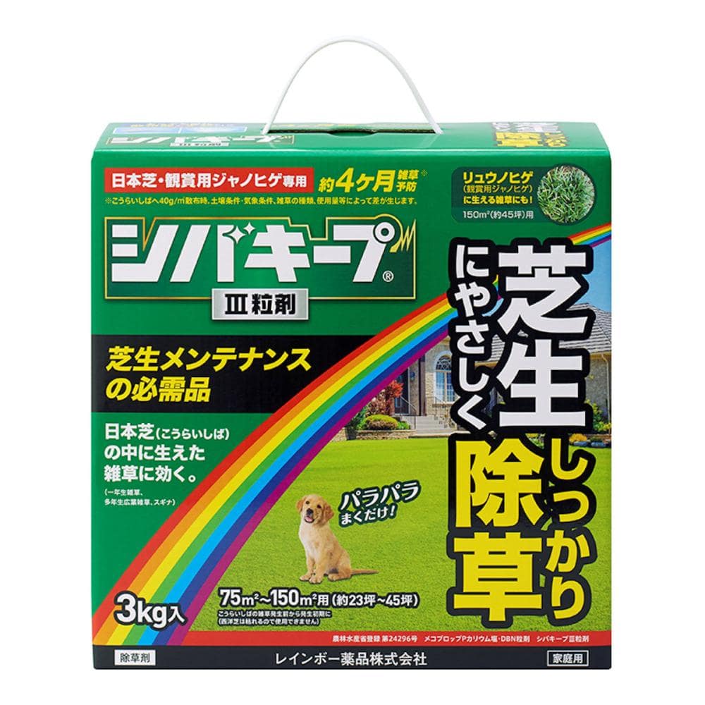 シバキープ３粒剤　３ｋｇ