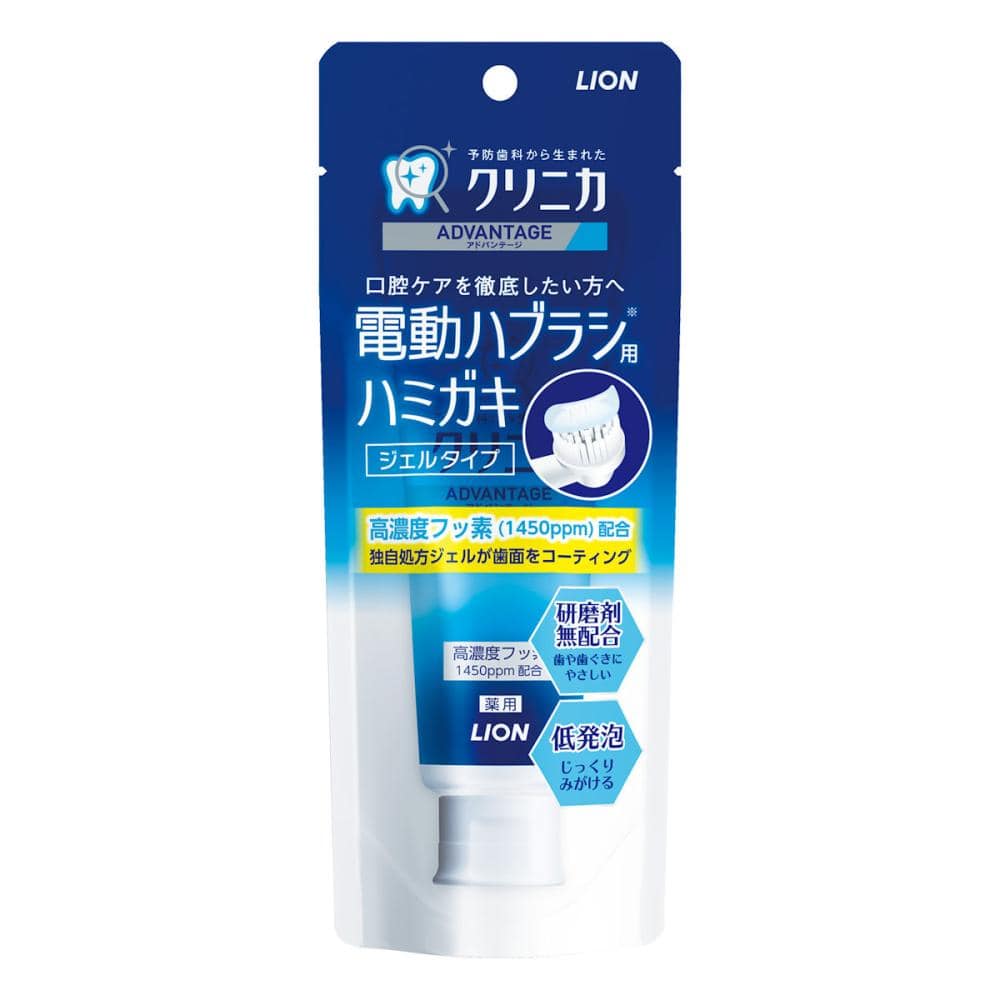 ライオン　クリニカ　アドバンテージ　ジェルハミガキ　電動ハブラシ向け　９０ｇ