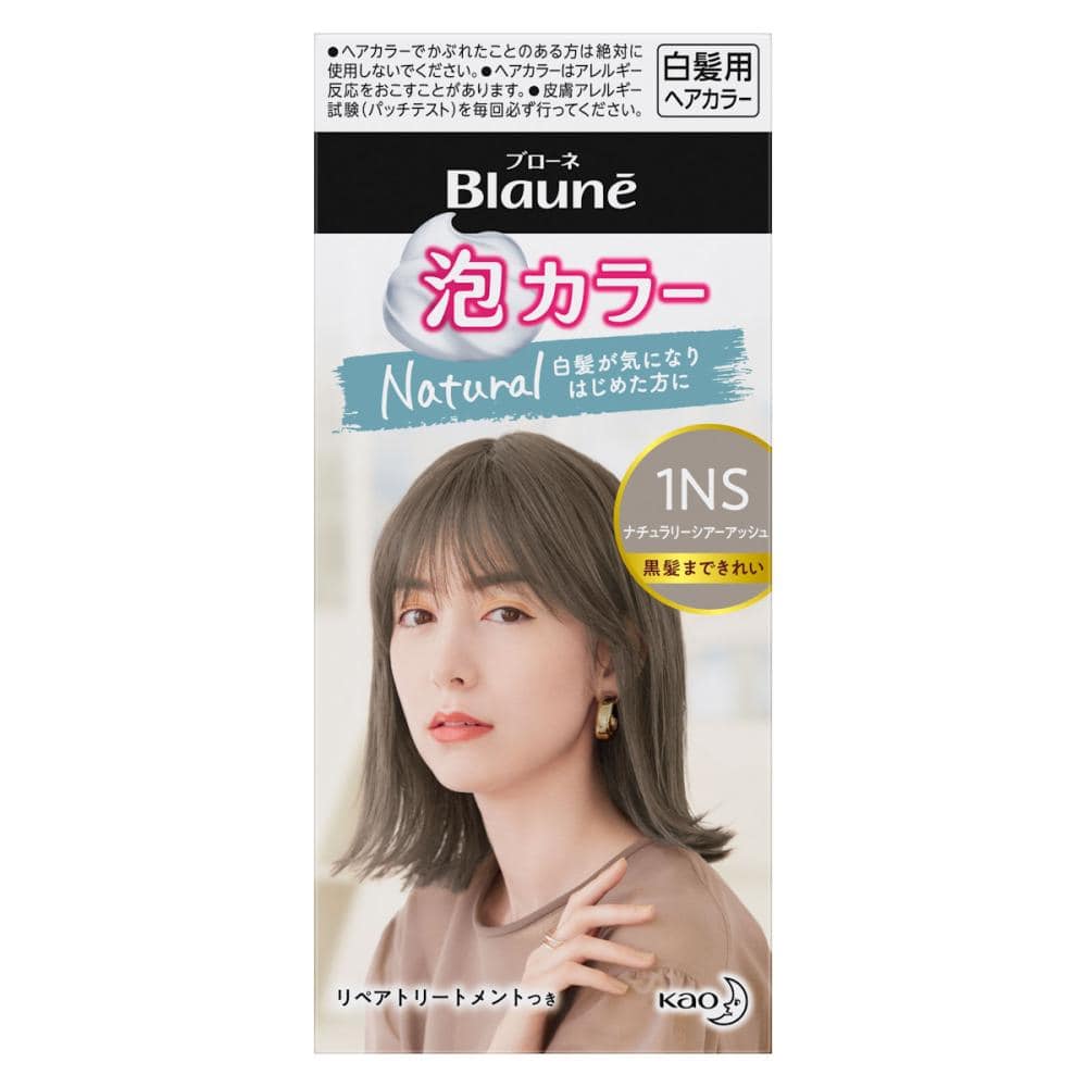 １ＮＳナチュラリーシアーアッシュ