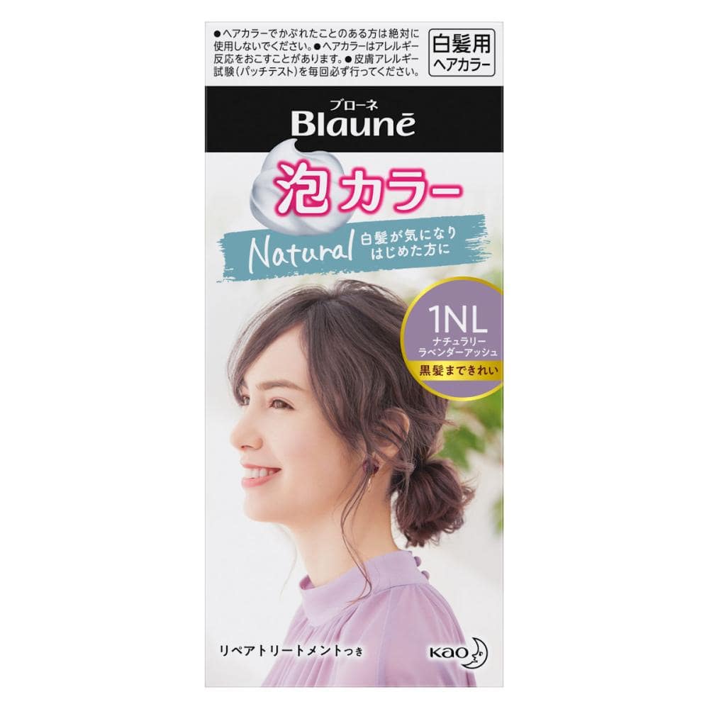 １ＮＬナチュラリーラベンダーアッシ