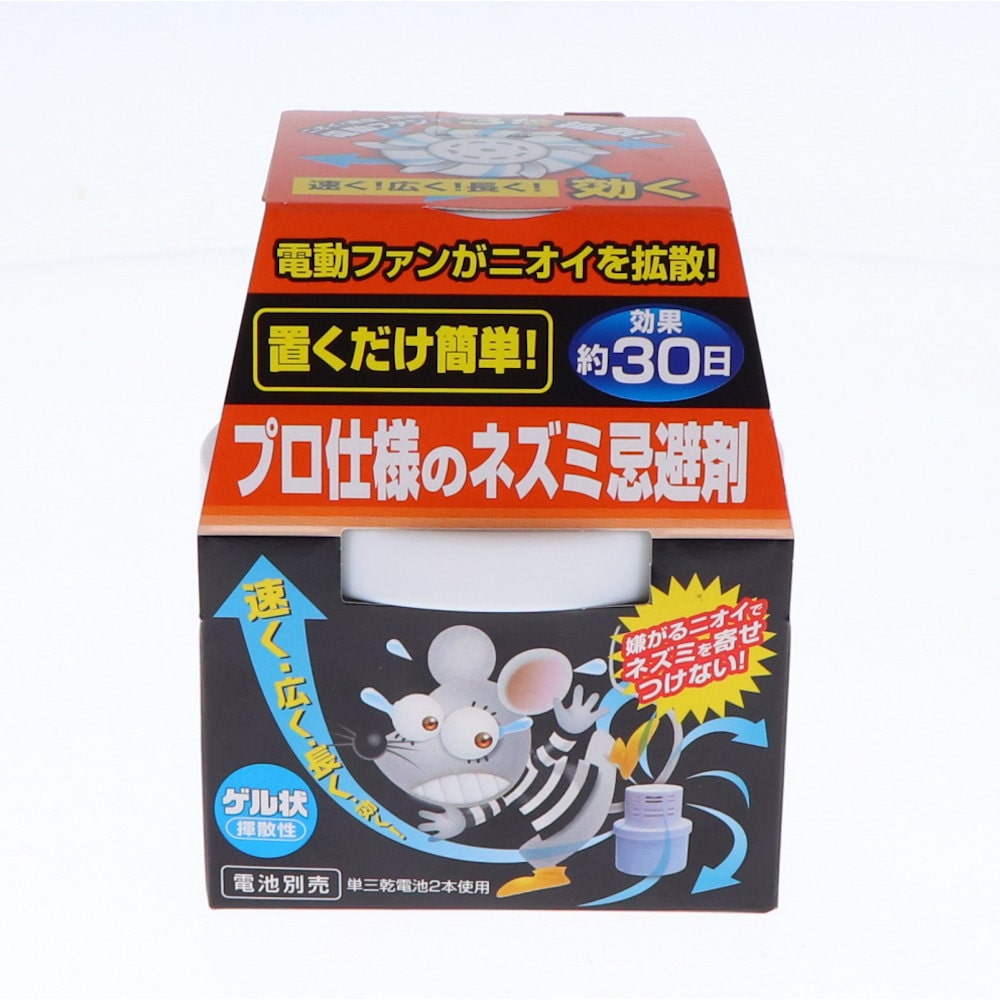 你的品牌名　電動ファン　ねずみ忌避剤３０日