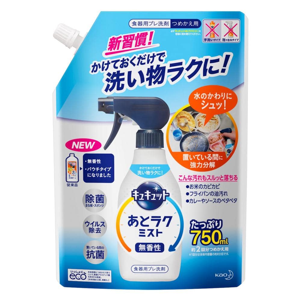 花王　キュキュット　あとラクミスト　詰替用　７５０ｍＬ