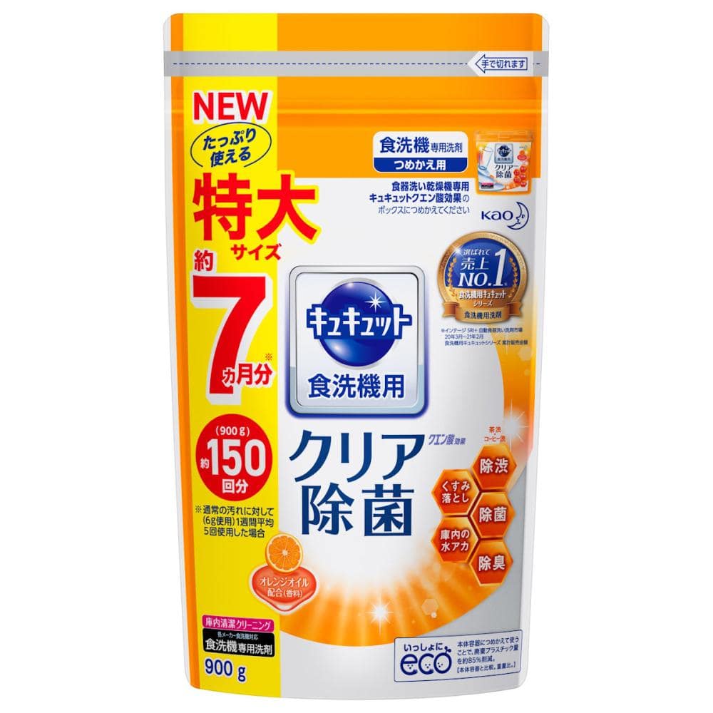 花王　食洗機用キュキュット　クエン酸効果　オレンジオイル配合　詰替用　９００ｇ