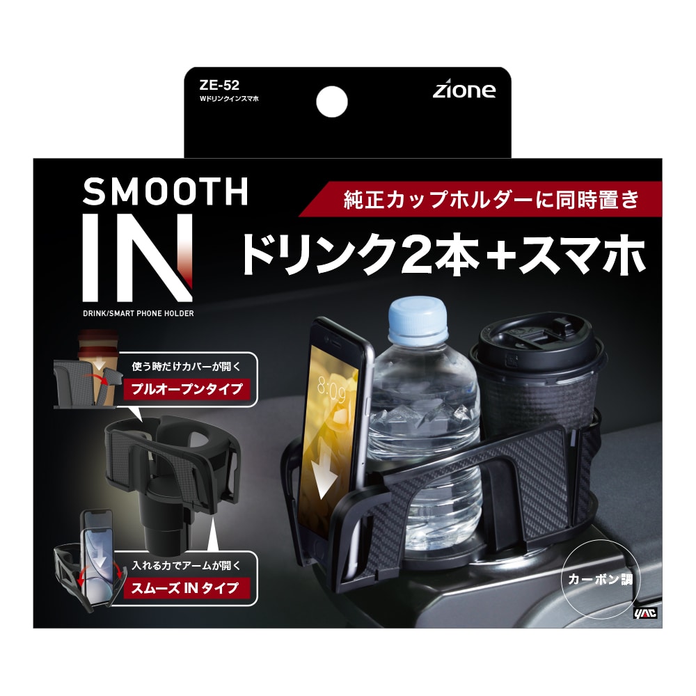 槌屋ヤック　Ｗドリンクインスマホ　ブラック ＺＥ－５２