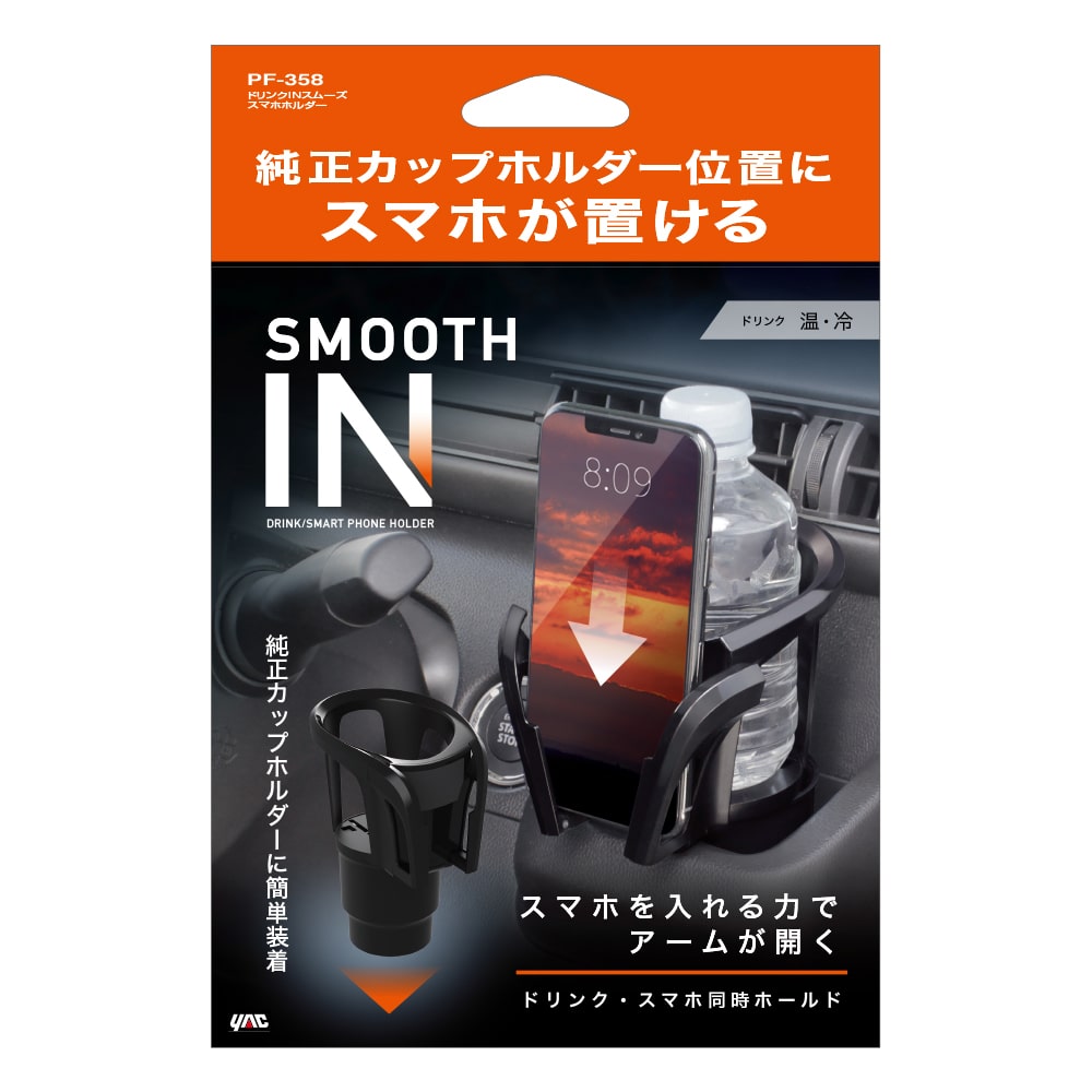 槌屋ヤック　ドリンクＩＮスムーズスマホホルダー　ブラック　ＰＦ－３５８