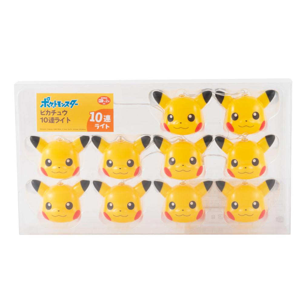 ポケットモンスター　ピカチュウ１０連ライト