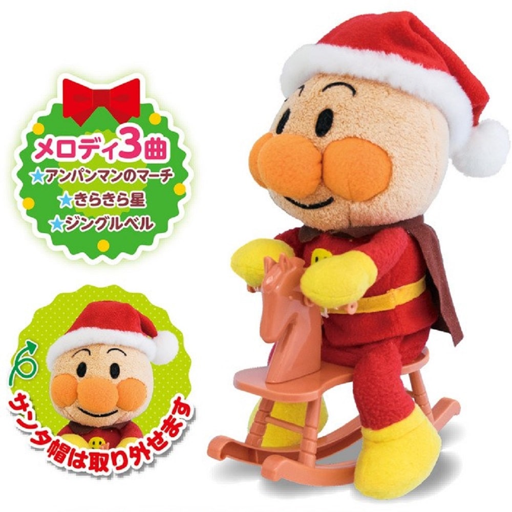 アガツマ　アンパンマンロッキングサンタ