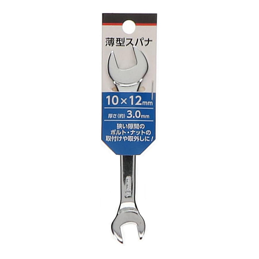 你的品牌名　薄型スパナ　１０×１２ｍｍ