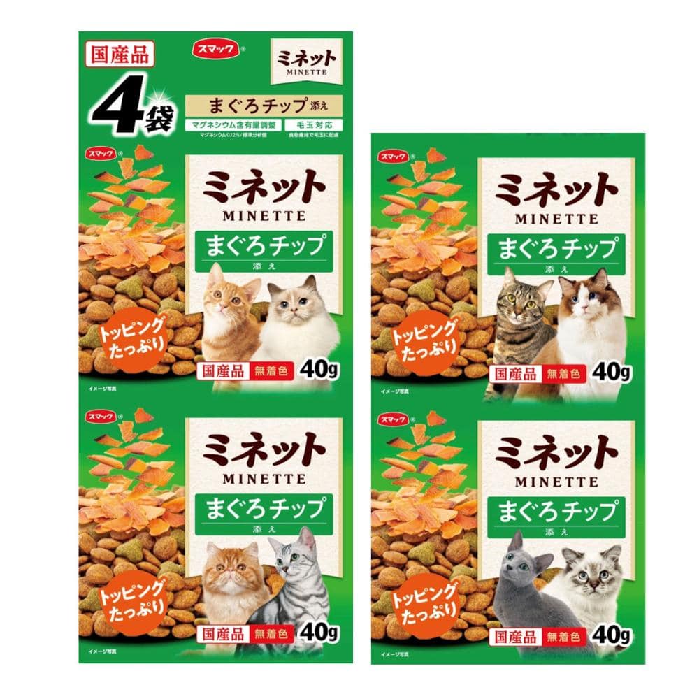 スマック　ミネット　まぐろチップ添え　４０ｇ×４袋