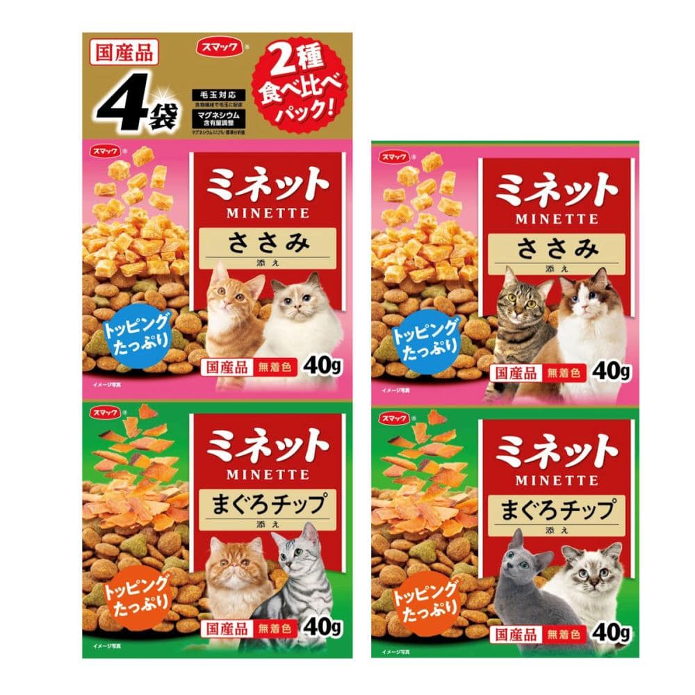 食べ比べ　まぐろチップ＆ささみ添え