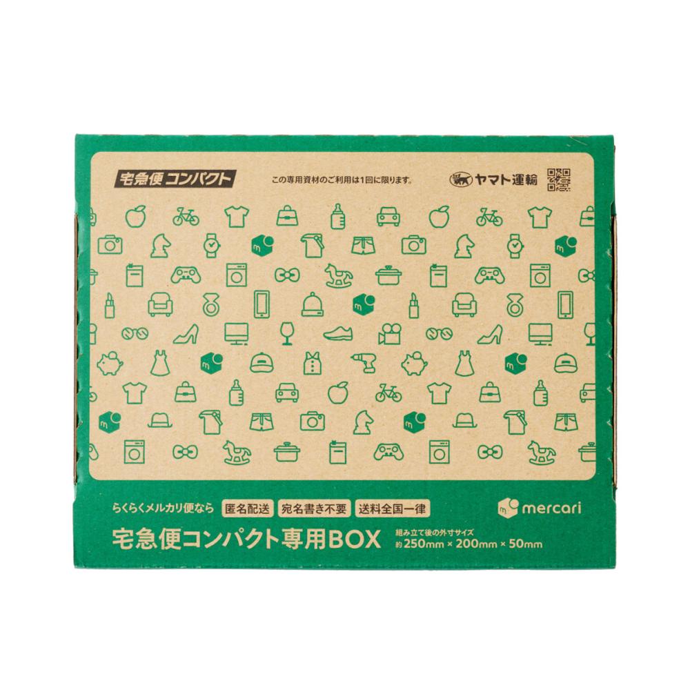 メルカリ梱包資材　専用箱　宅急便コンパクト