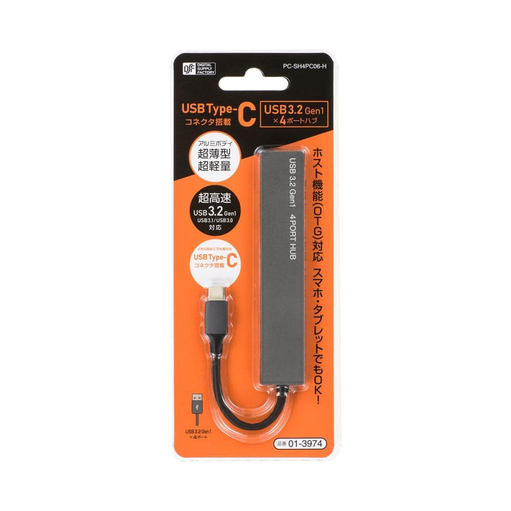 オーム電機　アルミボディ　ＵＳＢハブ　タイプＣ　４ポート